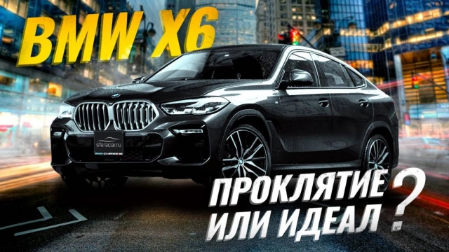 BMW X6 2020: подробный обзор и тест-драйв. Стоит ли вкладываться?