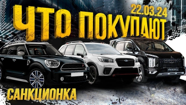 Парковка Sferacar! Что купить из Японии в 2024? Цены