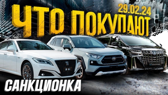 Парковка Sferacar Санкционные авто Как купить авто в Японии, Китае и Корее в 2024 году?