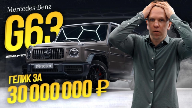 ОБЗОР MERCEDES-BENZ G63 AMG 2023! КОМПЛЕКТАЦИЯ MANUFACRUR! ДОРОГО И ДЕРЗКО