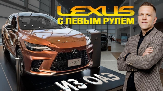 САЛОН LEXUS В ОАЭ! СТОИТ ЛИ ВЕЗТИ ЯПОНСКИЕ АВТО С ЛЕВЫМ РУЛЕМ