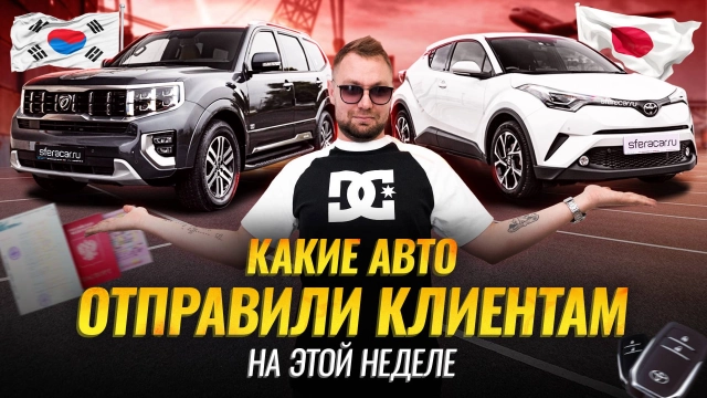 Отправляем авто клиентам | Под заказ из Японии: Mazda CX-30, Kia Seltos, Toyota Succeed и другие!