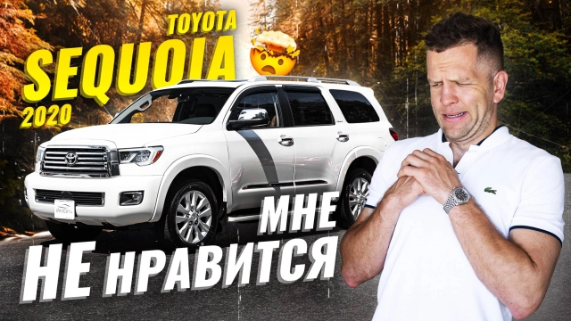 Toyota Sequoia 2020 из США | Кто ее покупает и зачем? Обзор и тест-драйв